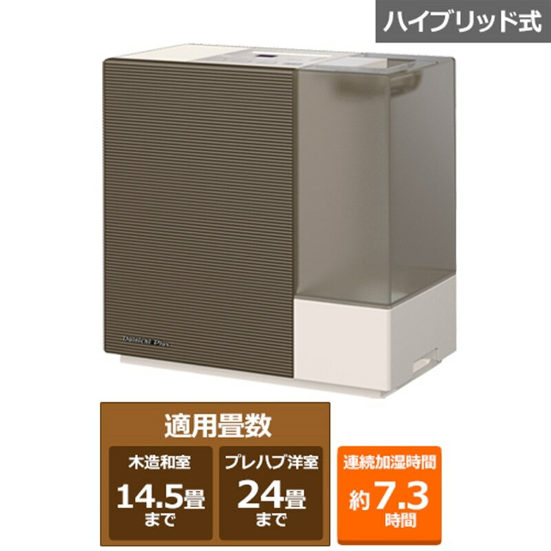 HD-RXT924とHD-RXT923の違い2つを比較。ダイニチハイブリッド加湿器 HD-RXT924とHD-RXT923の違い2つを比較。ダイニチハイブリッド加湿器