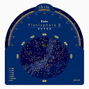Kenko(ケンコー) 星座早見盤 星座早見盤 PlanisphereII