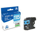 ジット brother LC115C シアン対応 ジットリサイクルインクカートリッジ JIT-B115C シアン(大容量)