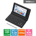 カシオ計算機 電子辞書 エクスワード XD-SAシリーズ 中学生モデル XD-SA3900BK ブラック