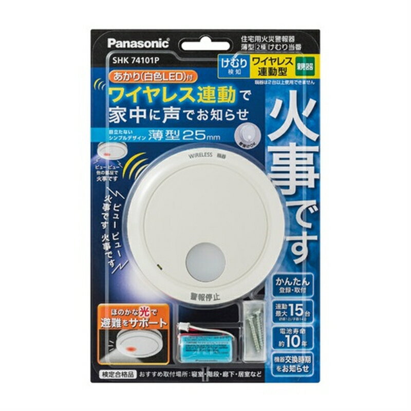 (アウトレット)Panasonic（パナソニック） 住宅用火災警報器 SHK74101P 白