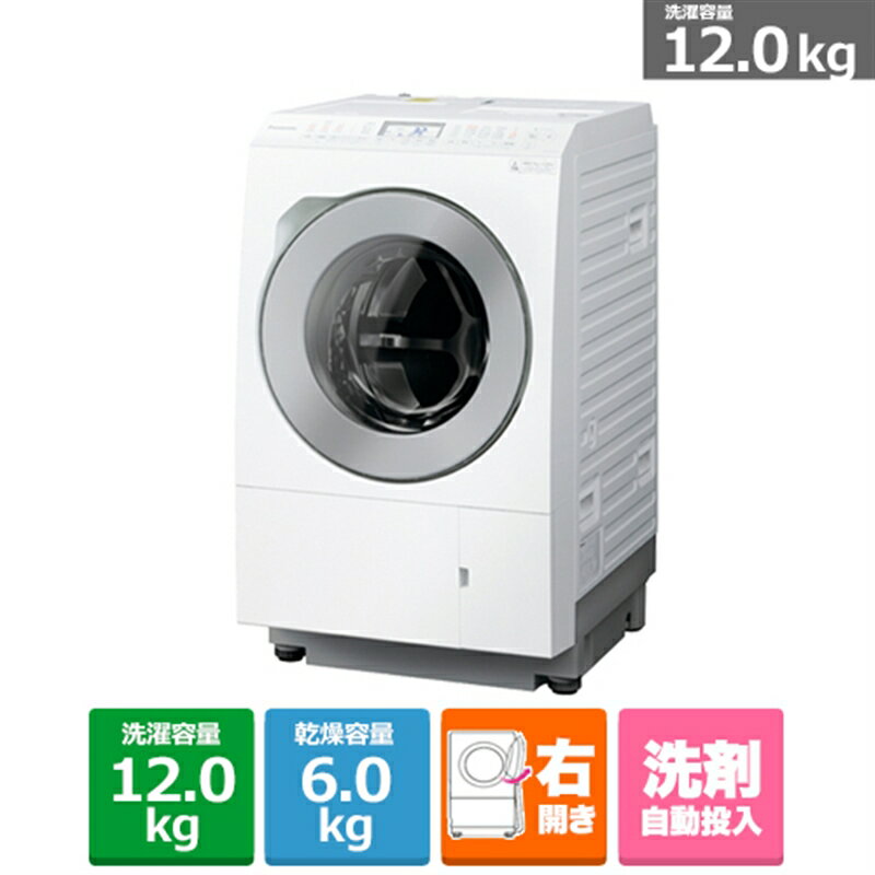 (長期無料保証/配送設置無料)Panasonic（パナソニック） ドラム式洗濯乾燥機 NA-LX127CR-W マットホワイト　右開き　洗濯/乾燥容量：12.0/6.0kg