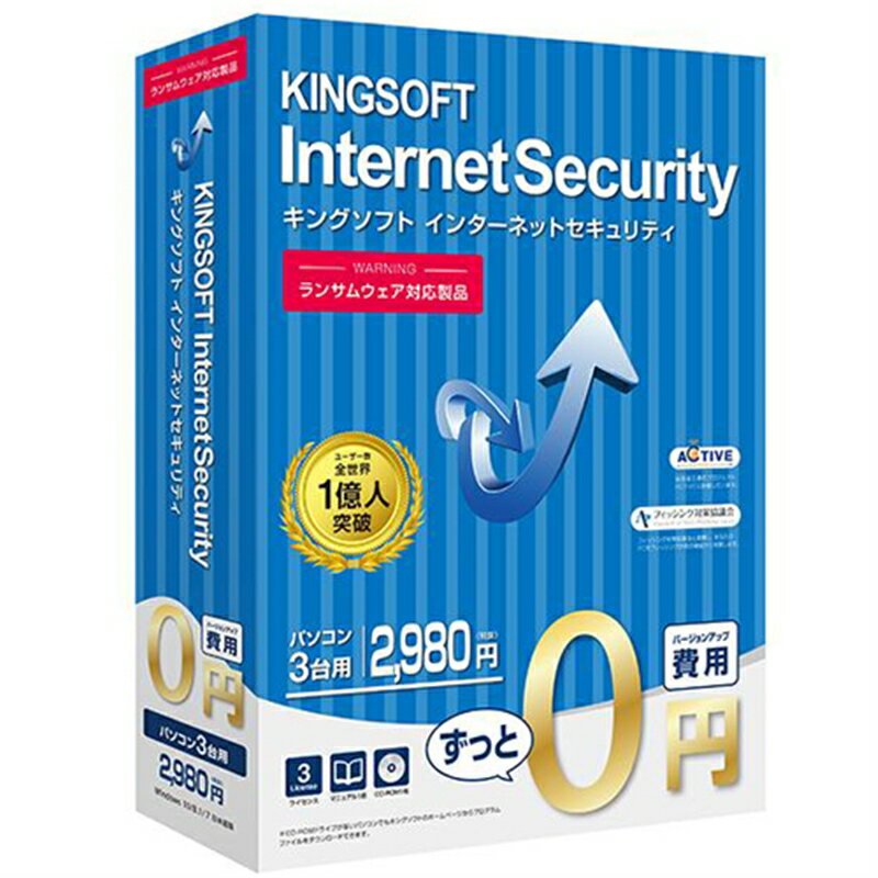 KINGSOFT セキュリティソフト KINGSOFT InternetSecurity 3台版