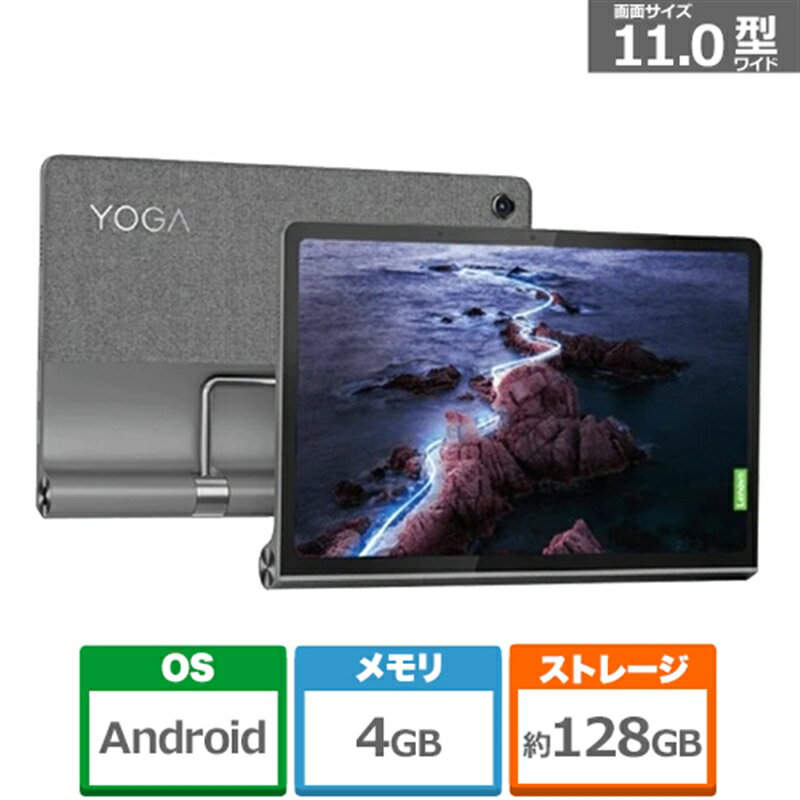 楽天市場】Lenovo(レノボ) Yoga Tab 11の通販 楽天市場】Lenovo(レノボ) Yoga Tab 11の通販