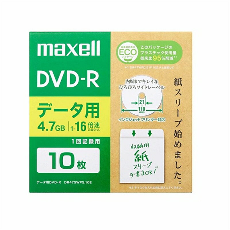 maxell（マクセル） データ用DVD-R　(1