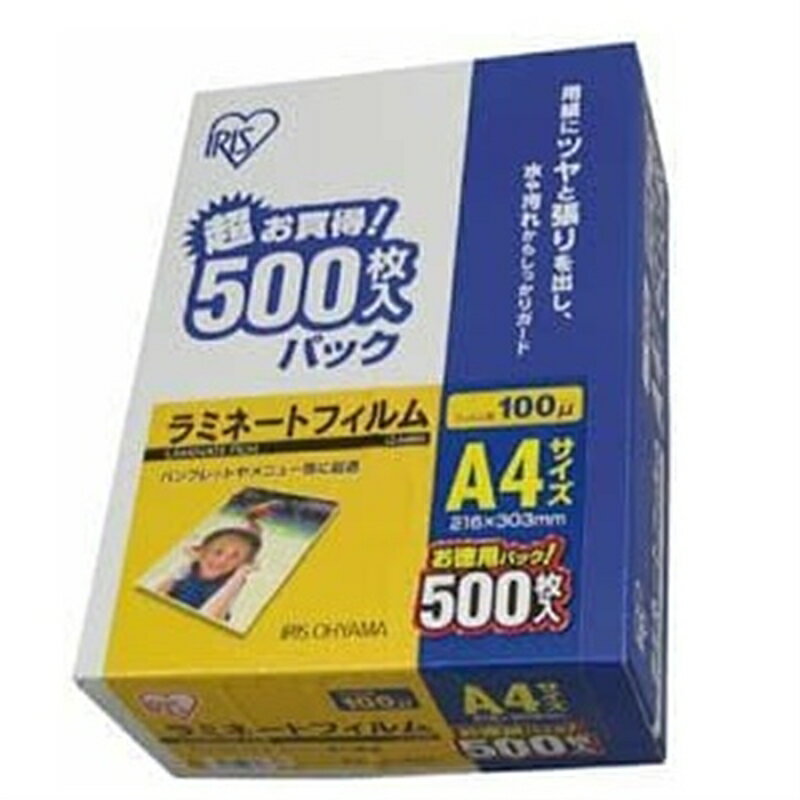 アイリスオーヤマ ラミネートフィルム A4サイズ 500枚入り LZ-A4500