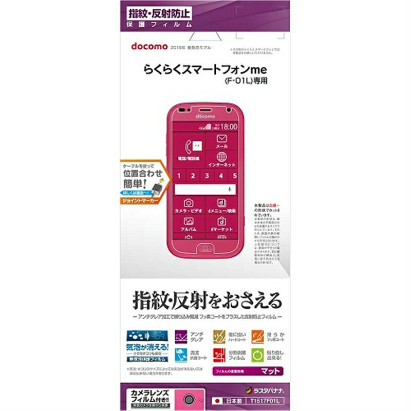 饹Хʥ 餯餯ޡȥեmeF−01Lѥե T1517F01L