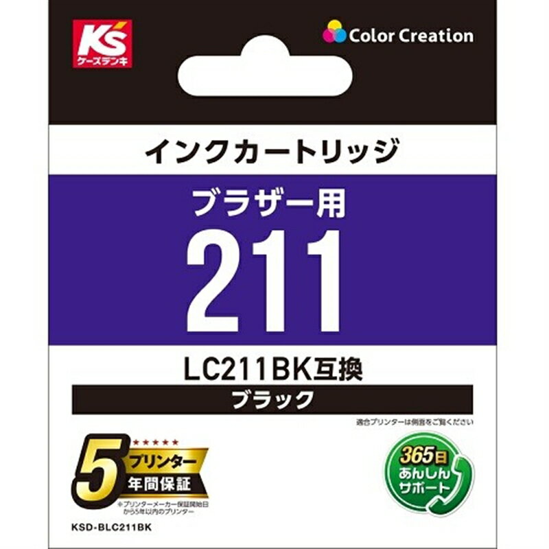 カラークリエーション インクカートリッジ KSD-BLC211