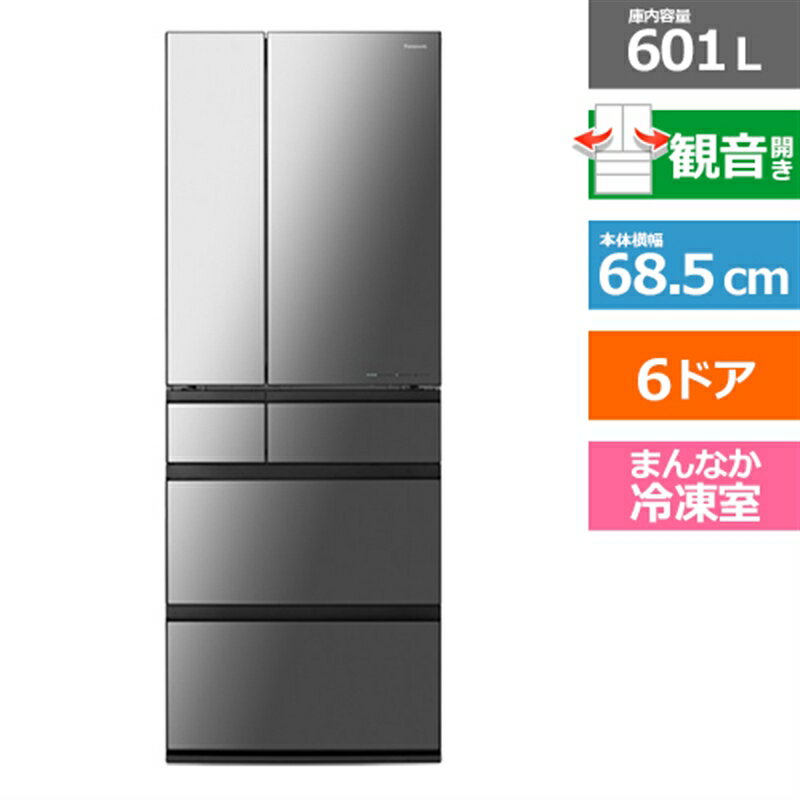 (長期無料保証/配送設置無料)Panasonic（パナソニック） 6ドア 「冷凍室が真ん中」冷凍冷蔵庫　WXタイプ NR-F60WX1-X オニキスミラー(ミラー加工)　観音開き　内容量：601リットル