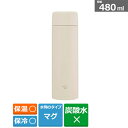 象印マホービン ステンレスマグ(TUFF) 480ml SM-ZB48 CM サンドベージュ