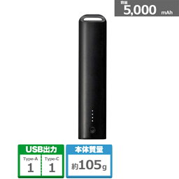 maxell（マクセル） スティック型モバイル充電バッテリー MPC-CS5001BK ブラック　容量：5,000mAh