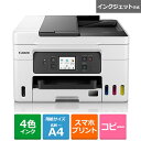 Canon(キヤノン) A4ビジネスインクジェットプリンター エコ GX4030