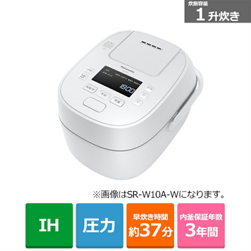 おどり炊き ECJ-XW100 (長期無料保証)Panasonic（パナソニック） 可変圧力IHジャー炊飯器　おどり炊き　Wシリーズ SR-W18A-W ホワイト　炊飯容量：1升