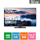 (長期無料保証/配送設置無料)REGZA（レグザ） 50V型　4Kチューナー内蔵液晶テレビ　REGZA（レグザ） Z670Nシリーズ 50Z670N