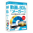 ジャングル BD/DVD作成ソフト 動画×BD&DVD×メーカー 3 その1