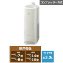 コロナ 衣類乾燥除湿機 Sシリーズ CD-S6325(C) グレイッシュベージュ