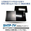 光興業 液晶TVガード SHTPW-48TV