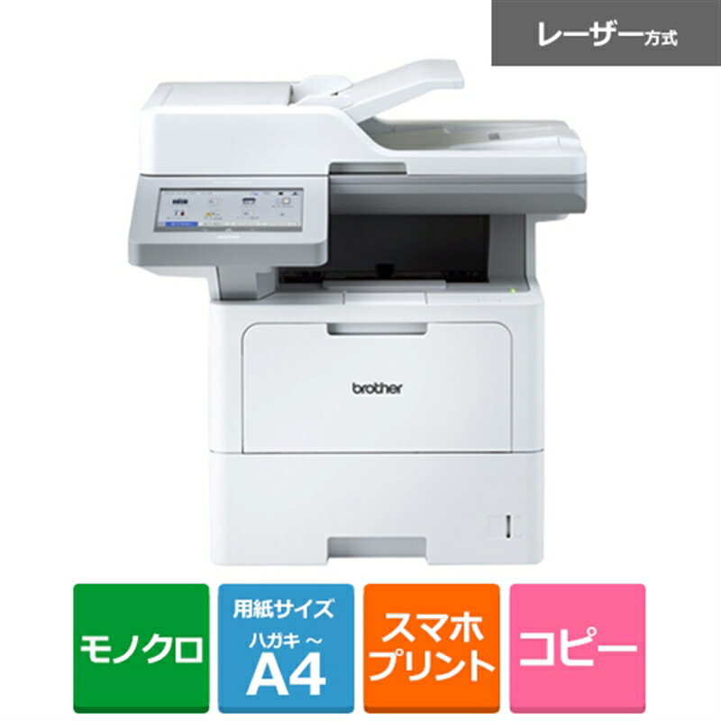 ブラザー A4モノクロレーザー複合機 (FAX/無線・有線LAN/ADF/両面印刷) ［A4サイズ］ MFC-L6820DW brother ブラザー工業