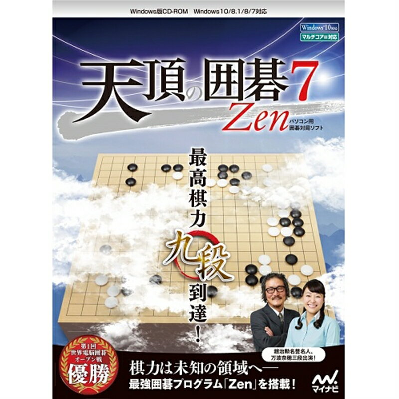 マイニチコミユニケーシヨンズ ゲームソフト 天頂の囲碁7 Z