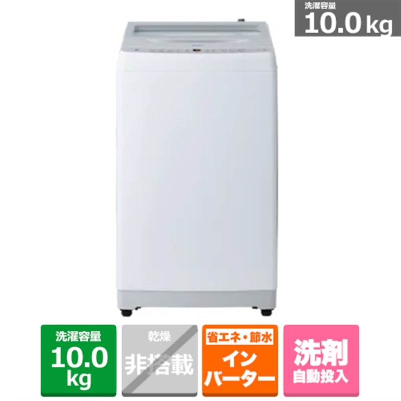 楽天市場】ハイアール(洗濯容量(kg)9.1 ~ 10.0kg)(生活 楽天市場】ハイアール(洗濯容量(kg)9.1 ~ 10.0kg)(生活