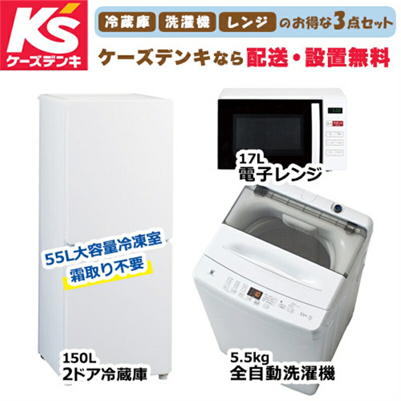 楽天市場】新生活 家電セット 国内メーカー(家電)の通販 楽天市場】新生活 家電セット 国内メーカー(家電)の通販