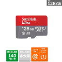 SANDISK(サンディスク) ウルトラ microSDXC/UHS-Iカード SDSQUAB-128G-JN3MA 容量:128GB