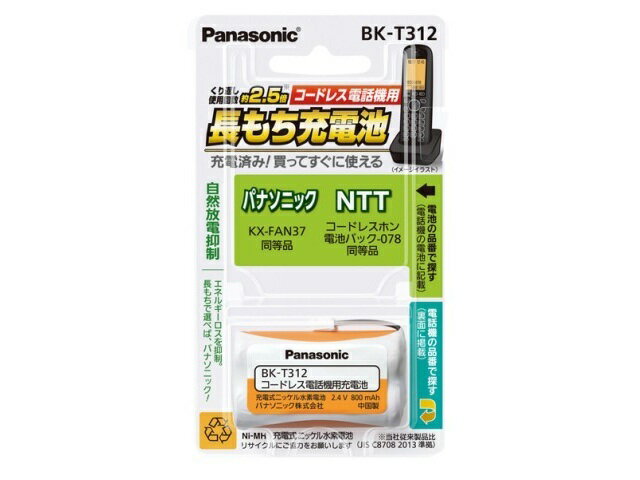 Panasonic（パナソニック） 電話機バッテリー BK-T312