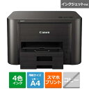 Canon（キヤノン） ビジネスインクジェットA4カラープリンター MAXIFYIB4130