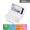 カシオ計算機 電子辞書 エクスワード XD-SAシリーズ 中学生モデル XD-SA3900PK ピンク