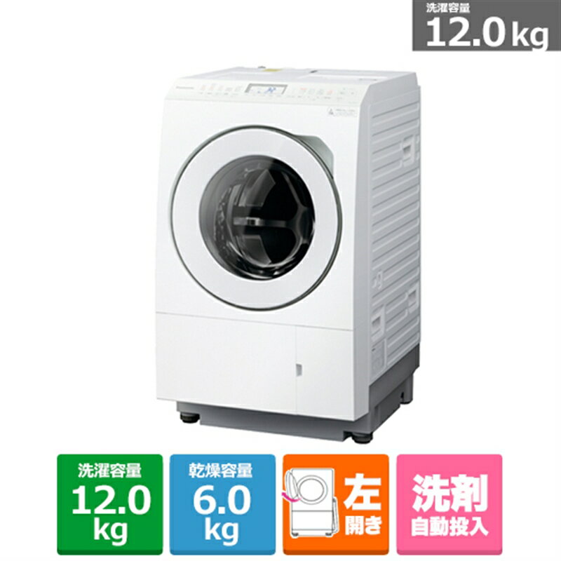 (長期無料保証/配送設置無料)Panasonic（パナソニック） ドラム式洗濯乾燥機 NA-LX125CL-W マットホワイト　左開き　洗濯/乾燥容量：12.0/6.0kg