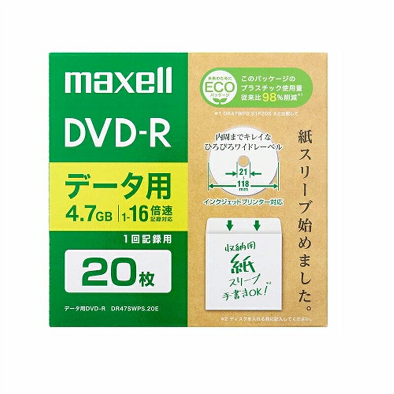 maxell（マクセル） データ用DVD-R　(1～16倍速対応) DR47SWPS.20E ホワイト