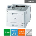brother(ブラザー) A4カラーレーザープリンター HL-L9310CDW