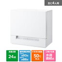(長期無料保証)Panasonic(パナソニック) 食器洗い乾燥機 NP-TSK1-W ホワイト