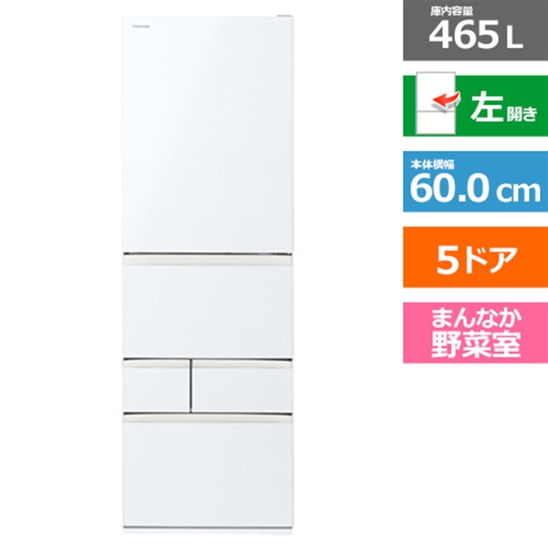 (Ĺ̵ݾ/̵)ǡTOSHIBA 5ɥ¢ GR-Y470GSHL(EW) ۥ磻ȡ̡465...