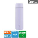 象印マホービン ステンレスマグ（TUFF)　480ml SM-ZB48 VM ライラックパープル