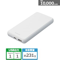 エレコム 5V/3A出力　モバイルバッテリー DE-C38-10000WH 容量：10,000mAh