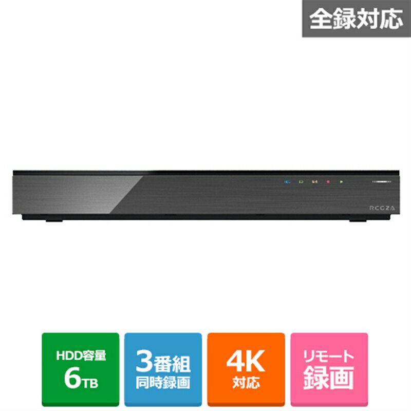 (長期無料保証)東芝（TOSHIBA） レグザブルーレイ 全録／6TB／UHDBD／4Kチューナー DBR-4KZ600 HDD：6TB