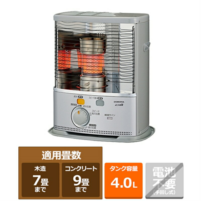 楽天市場】コロナ 石油ストーブ ポータブル SX シリーズの通販 楽天市場】コロナ 石油ストーブ ポータブル SX シリーズの通販