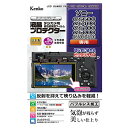 Kenko ケンコー 液晶保護フィルム α6600／6100／6400／6000 KLP-SA6600