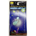 旭電機化成 ねながらひっぱりコード蛍 青 AHS-701(BL) ブルー
