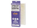 (アウトレット)Panasonic(パナソニック) プラズマHEPAフィルター EH3541F1