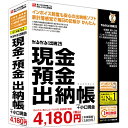 BSL 出納帳ソフト かるがるできる出納25 現金・預金出納帳+小口現金
