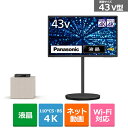 (長期無料保証/配送設置無料)Panasonic(パナソニック) 43V型 4Kチューナー内蔵液晶テレビ VIERA(ビエラ) TH-43LF2L-H マットダークグレー