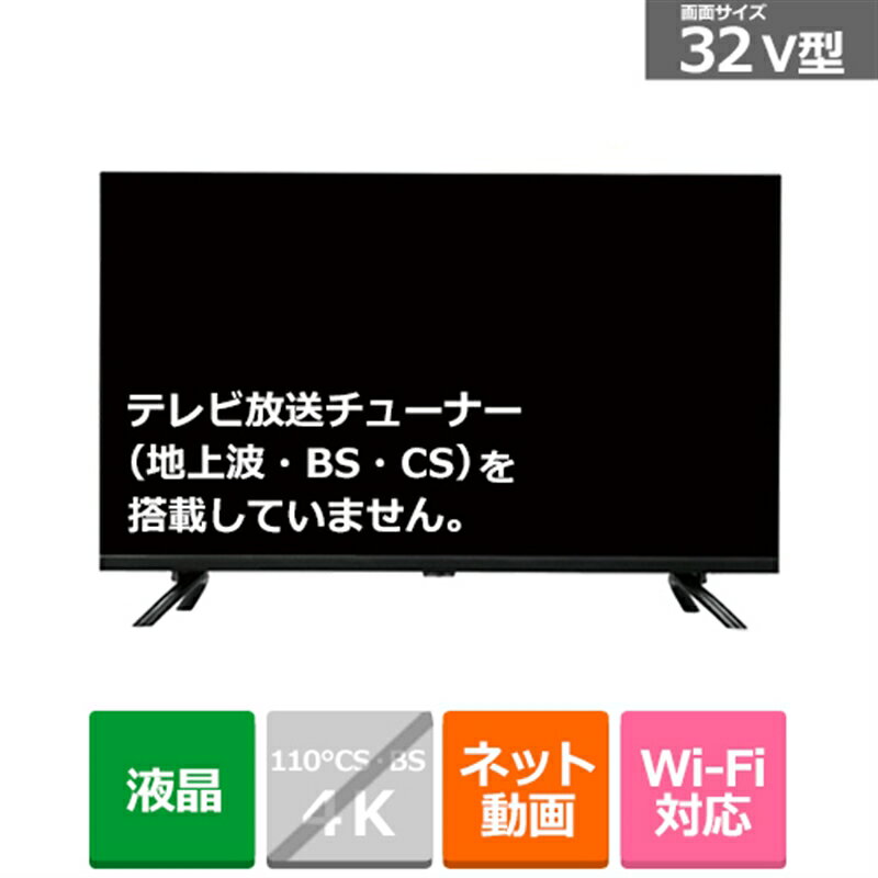 楽天ケーズデンキ　楽天市場店オリオン 32V型 チューナーレス　スマートテレビ（android tv） SAFH321