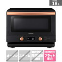SHARP(シャープ) 単機能レンジ RE-TD184-B ブラック系