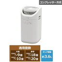 コロナ サーキュレーター連動 衣類乾燥除湿機 CDSCタイプ CDSC-H8024X(W) ホワイト