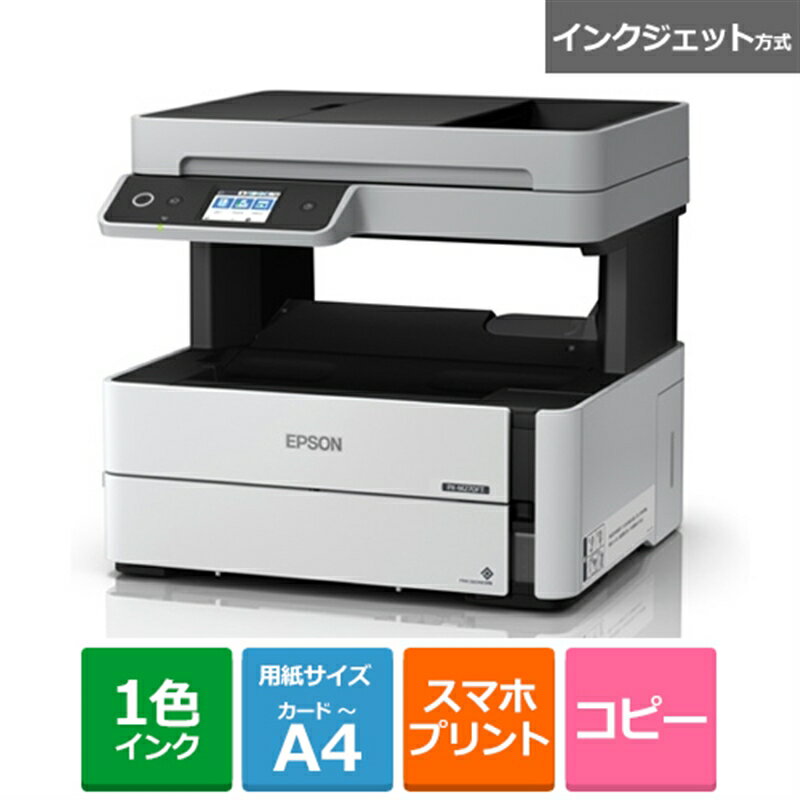 EPSON（エプソン） ビジネスインクジェットA4対応モノクロプリンター PX-M270FT