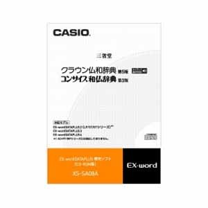 エクスワードデータプラス用ソフト 「クラウン仏和辞典／コンサイス和仏辞典」（ネイティブ音声収録）●クラウン仏和辞典［第5版］（三省堂）収録数：約47、000語見出し語約10、000語（重要語）・動詞活用形約4、300語をネイティブ発音クラス最大の項目数約47、000語を収録し、最新語・専門語や精選された用例も充実。基本動詞活用表も収録し、わかりやすさを追求した、フランス語学習に役立つ仏和辞典です。※写真・図・一部の表・付録は除く。●コンサイス和仏辞典［第3版］（三省堂）収録数：約38、300語フランス語を書き、話すのに必要で十分な見出し語約38、300語を収録。現代フランス語を中心とした、生きた用例も豊富に収録しています。※表・付録は除く。※ご使用機種によってはコンテンツ容量が本体メモリー容量を超えるため転送ができません。その際は市販の本体対応のメモリーカードが必要です。本体メモリー容量をご確認下さい。お取り寄せの場合は、ご注文受付後にメーカーへ商品の手配を行います。万が一商品確保ができない場合は、ご案内を差し上げキャンセルをさせていただく場合がございます。ご了承いただいた上でご注文をお願いいたします。●本体高さ：120mm●本体幅：120mm●本体奥行：1mm●本体質量：16g●外装高さ：190mm●外装幅：135mm●外装奥行：14mm●外装質量：108g