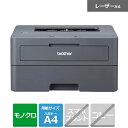 brother(ブラザー) A4モノクロレーザープリンター(USB/両面印刷) HL-L2400D ブラック