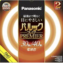 Panasonic(パナソニック) 丸形蛍光灯 パルックプレミア 30+40形 2本セット FCL3040ELHCF32K 電球色 30+40W